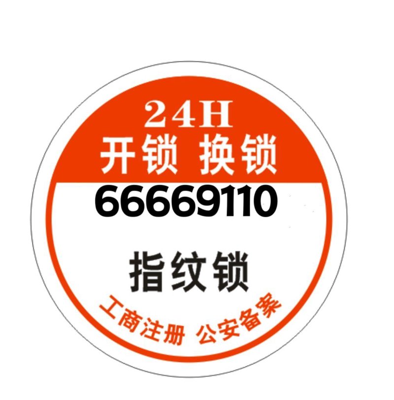 防盗门开锁技巧大揭秘