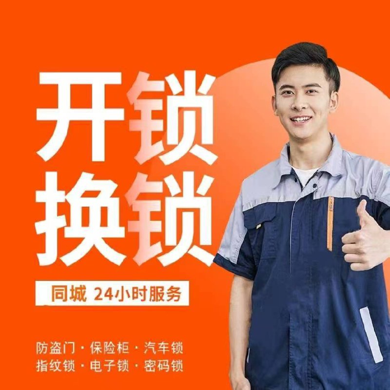 防盗门开锁：常见的破解手法与防范措施