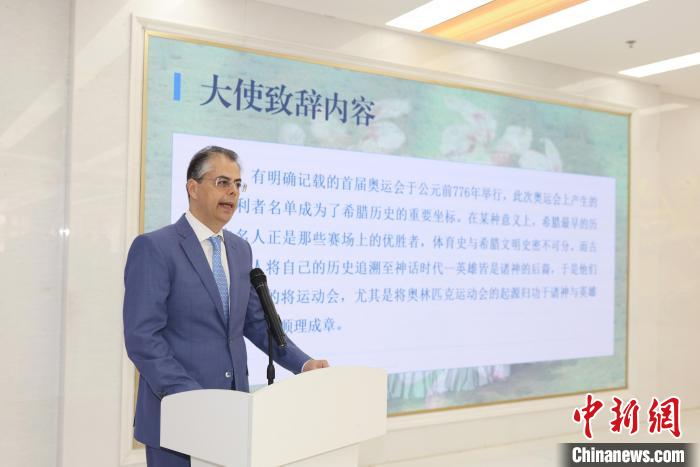 希腊奥林匹克精神主题展在北京开幕：讲述2800年