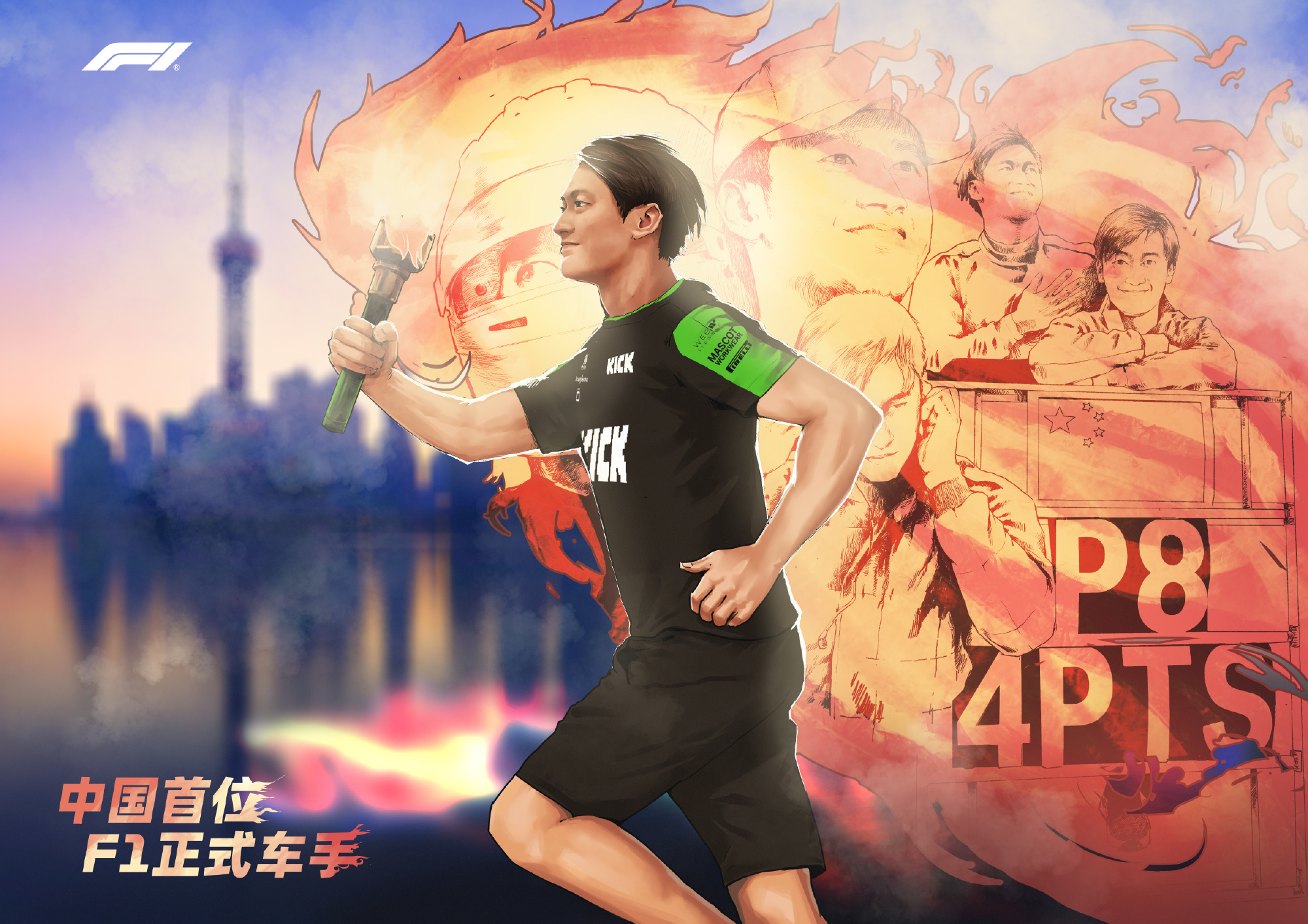 诺里斯夺生涯第四冠 迈凯伦车队时隔26年再登顶