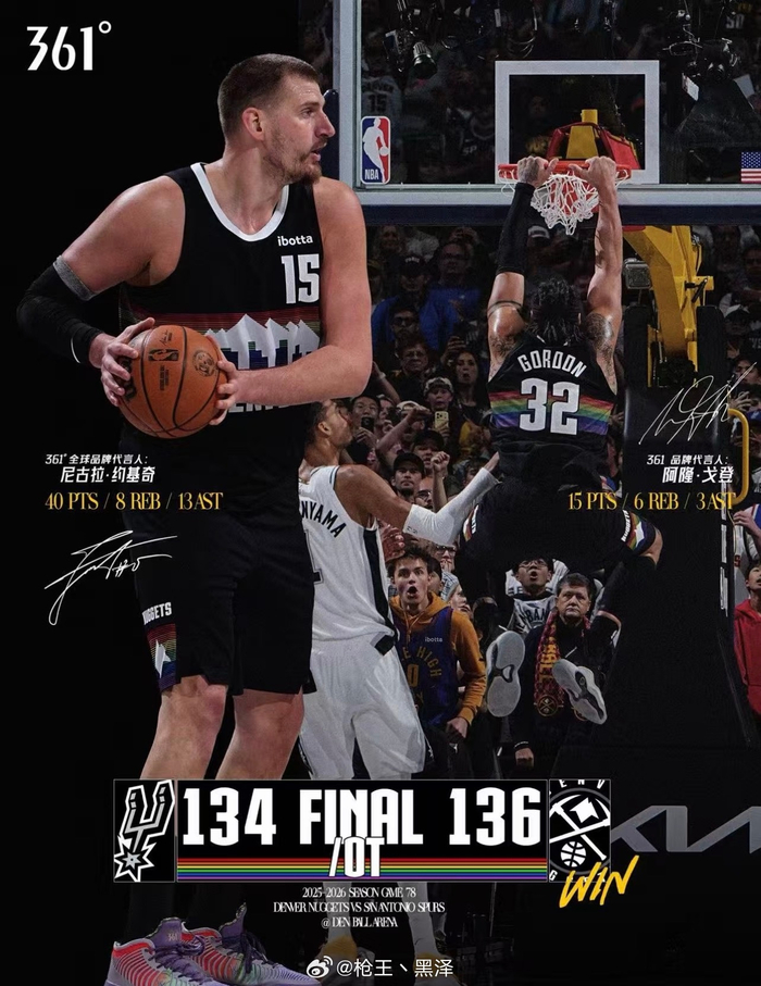 掘金豪取8连胜 约老师稳如泰山戈登防守悍将穆雷